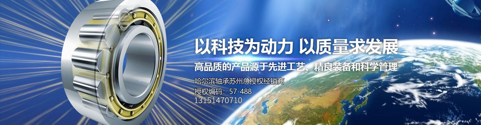 哈爾濱軸承總代理經銷商